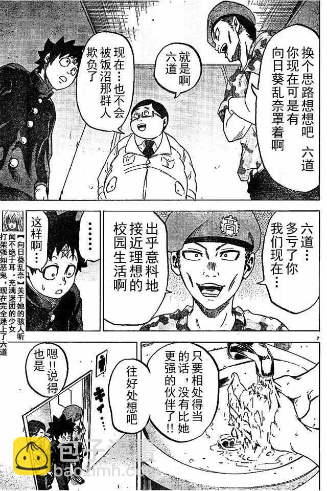 第3话5