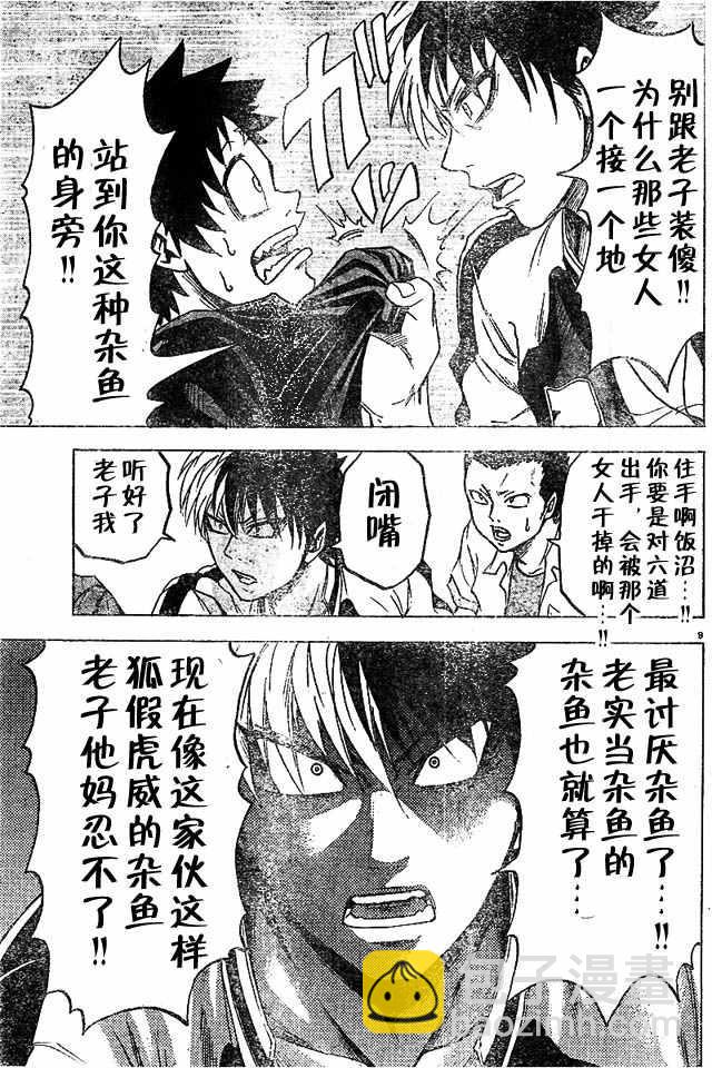 第3话7