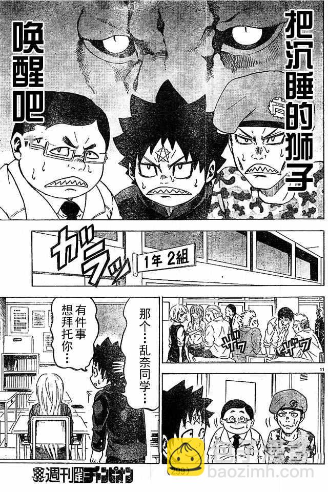 第3话9