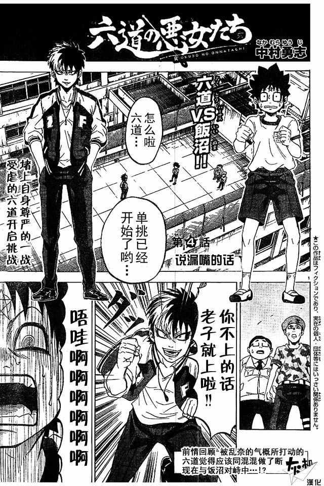 第4话0
