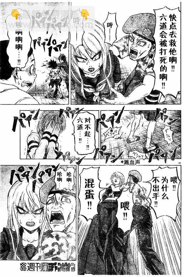 第4话10