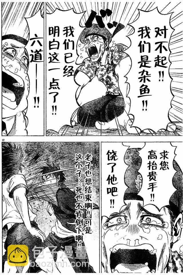 第4话11
