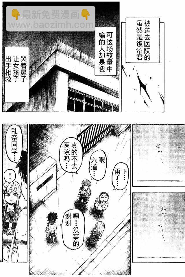 第4话17