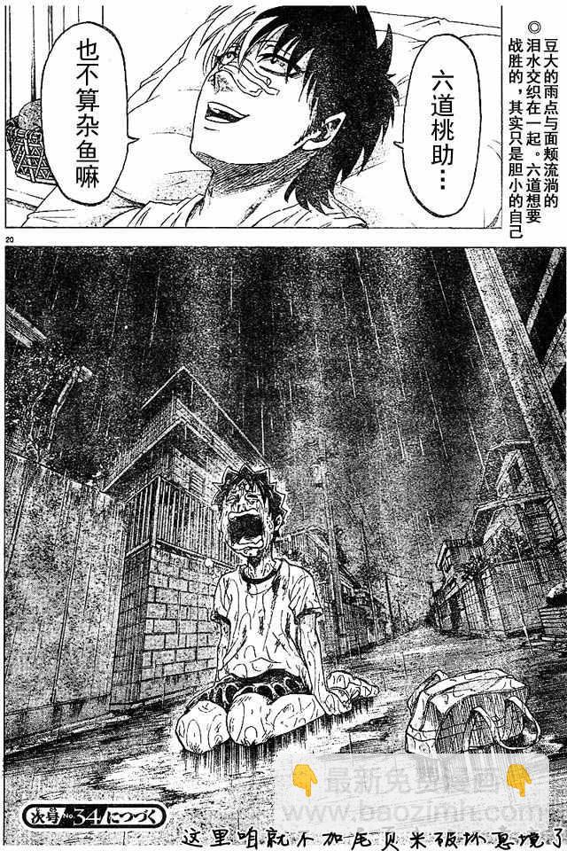第4话19