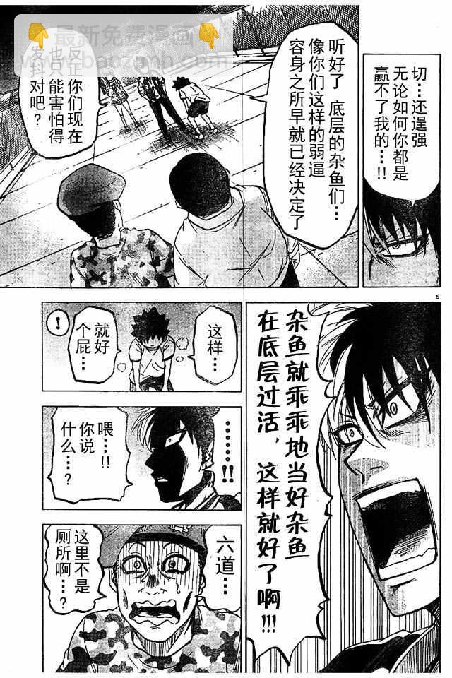 第4话4
