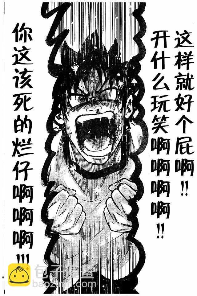 第4话5