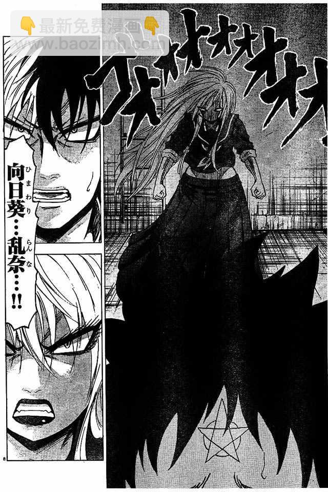 第4话7