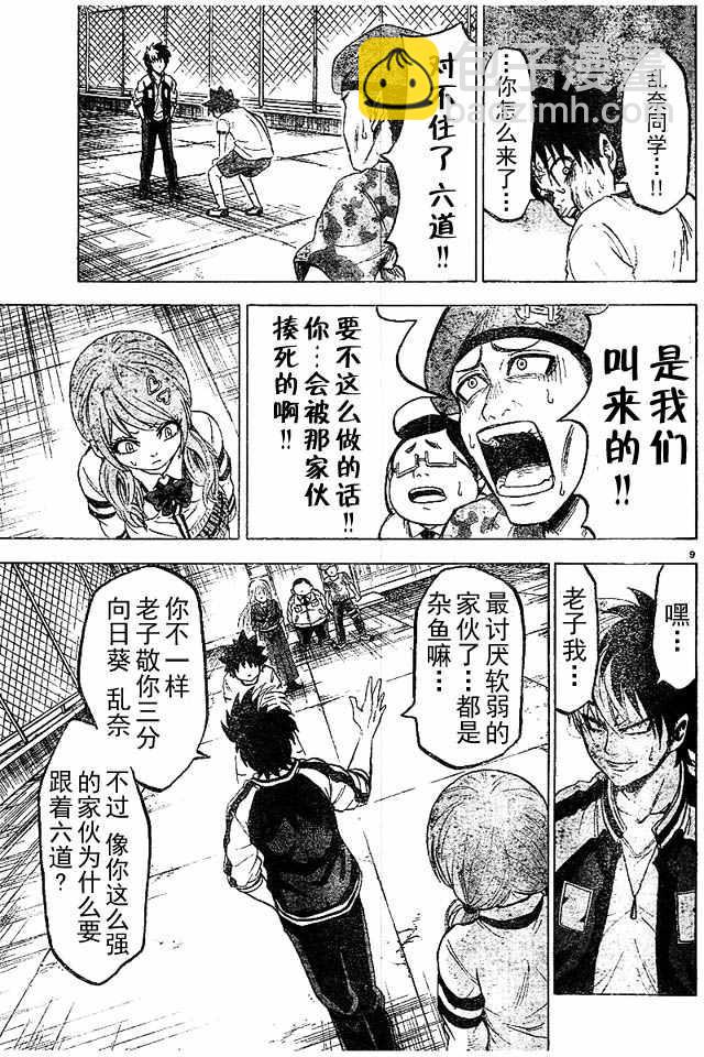 第4话8