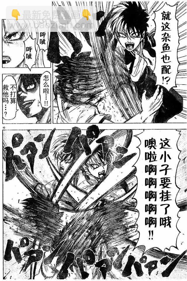 第4话9