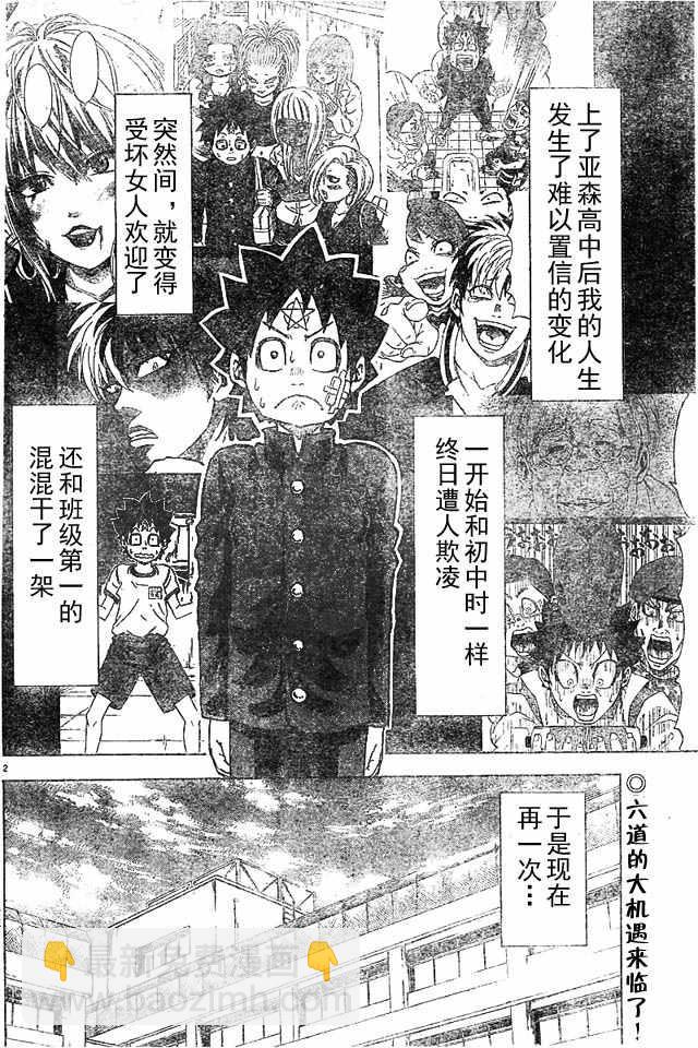 第5话1