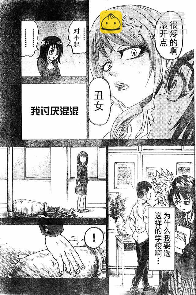 第5话10