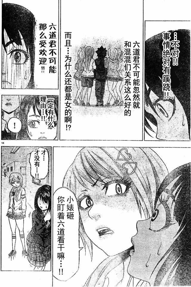 第5话13