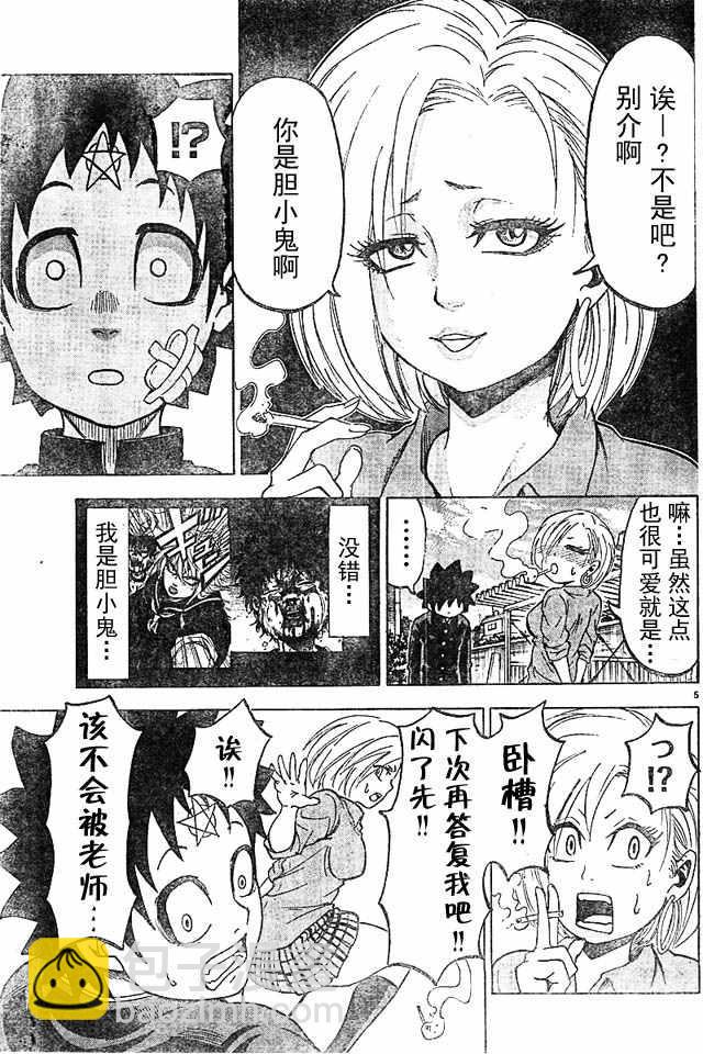 第5话4