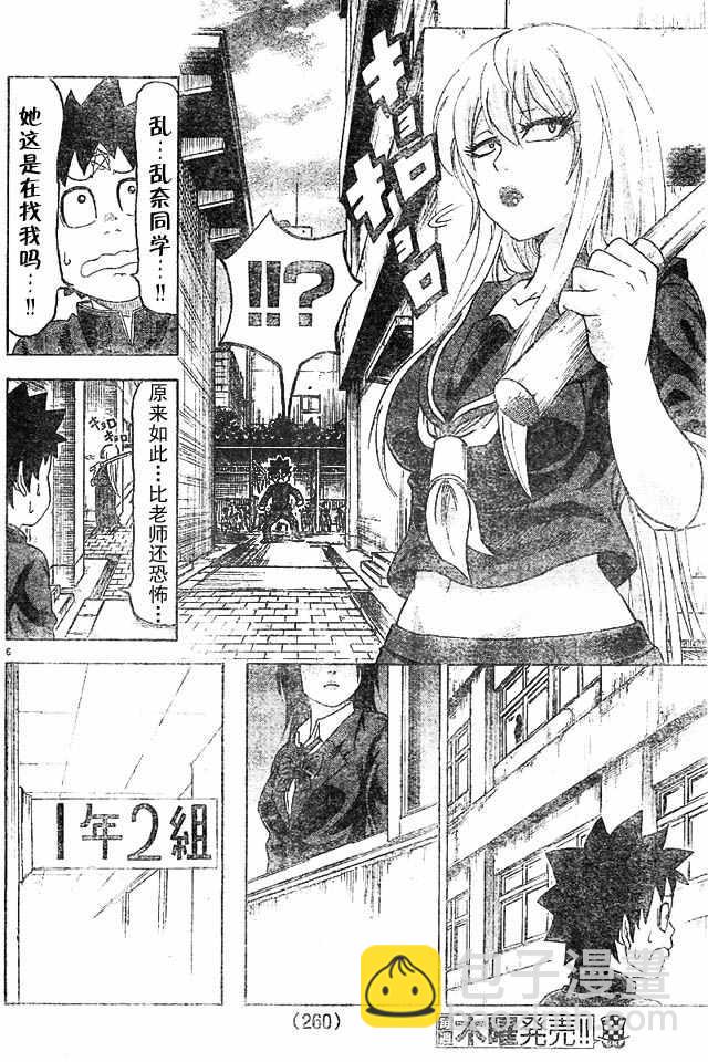 第5话5