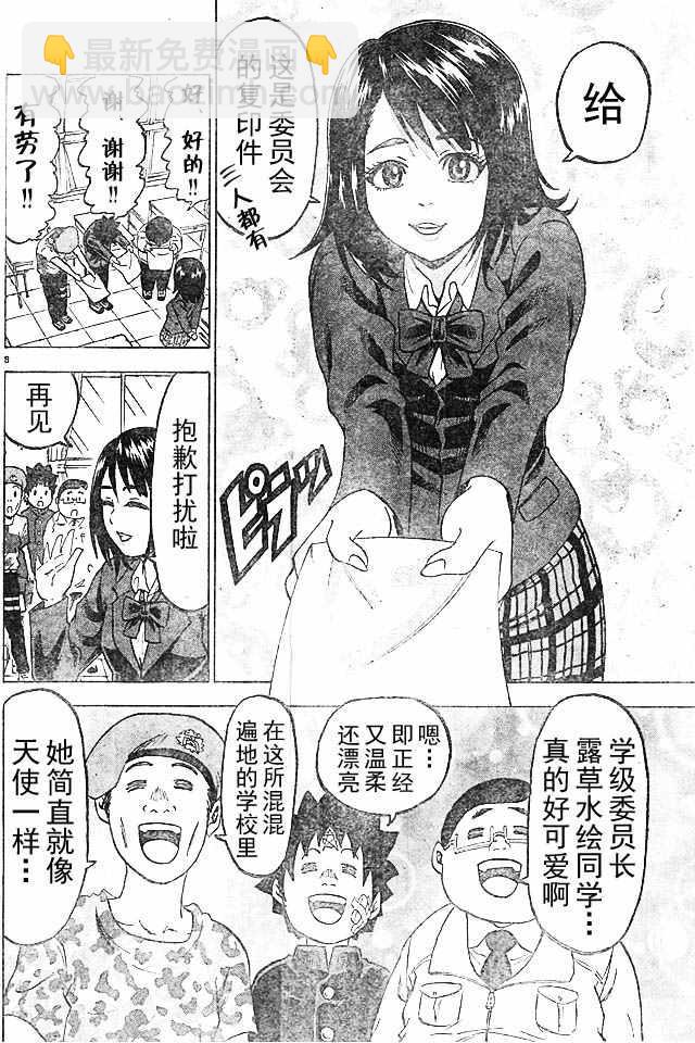 第5话7