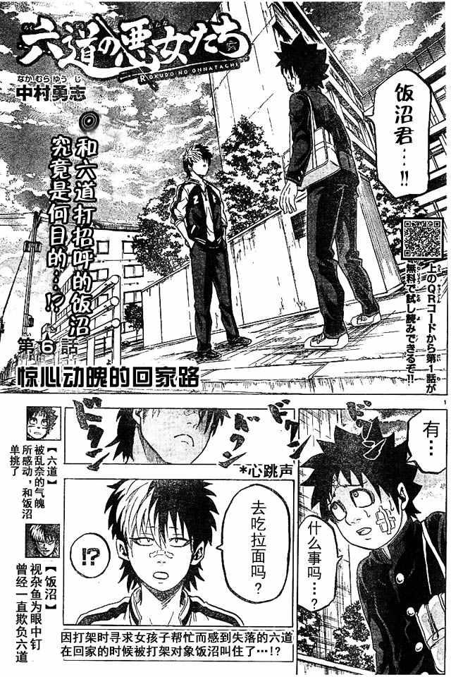 第6话0
