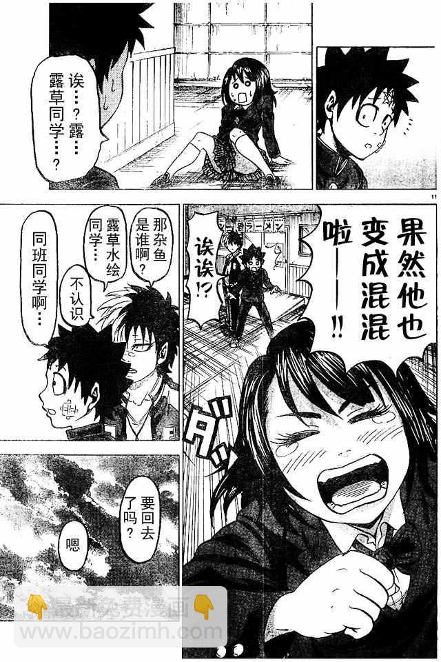 第6话10