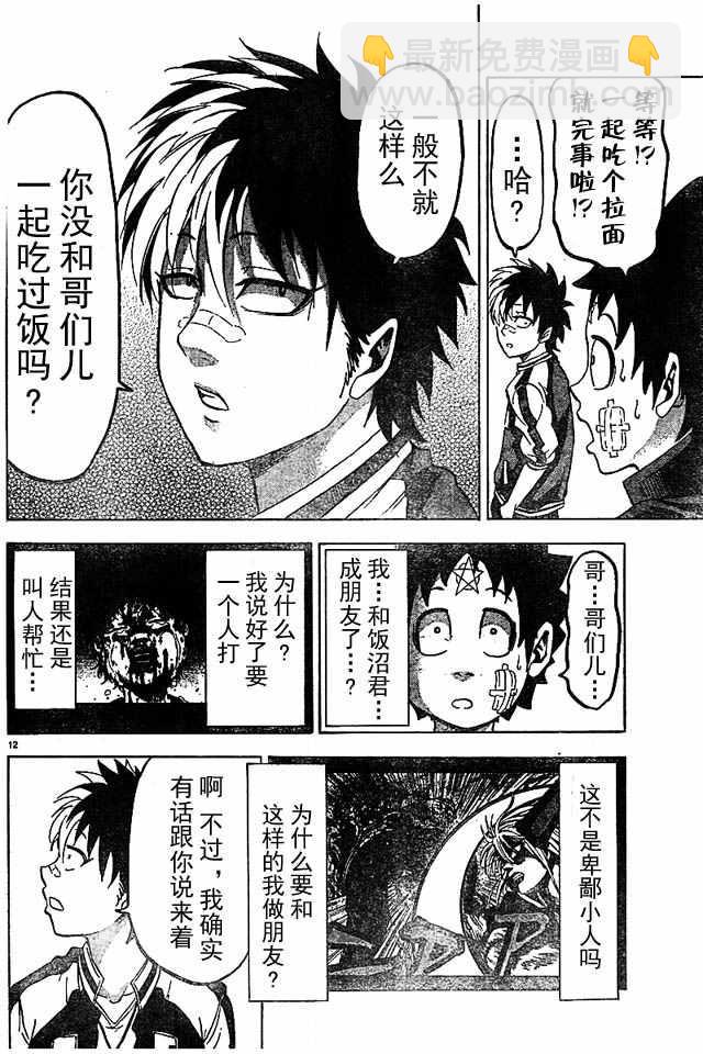 第6话11