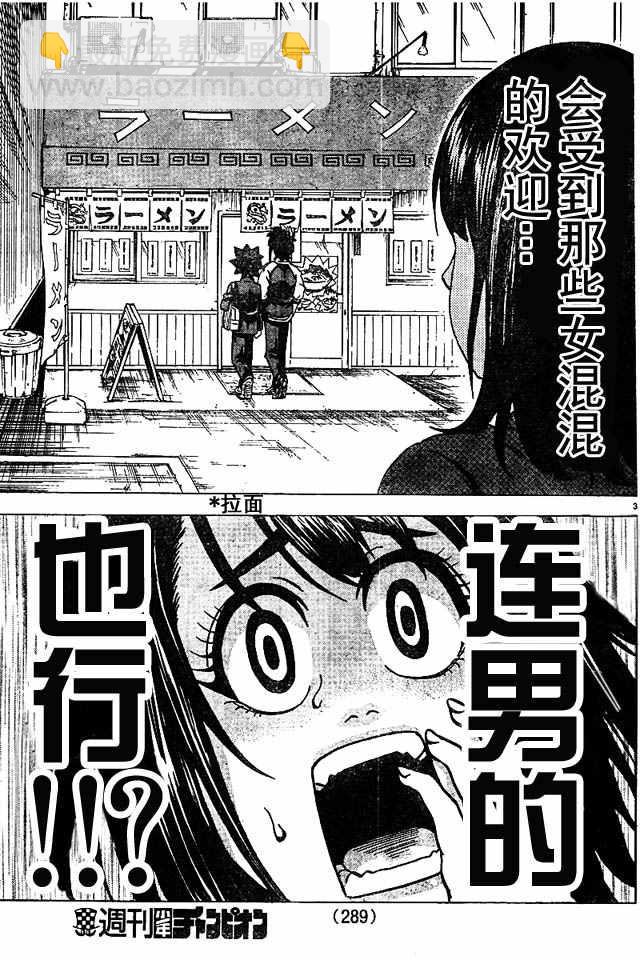 第6话2