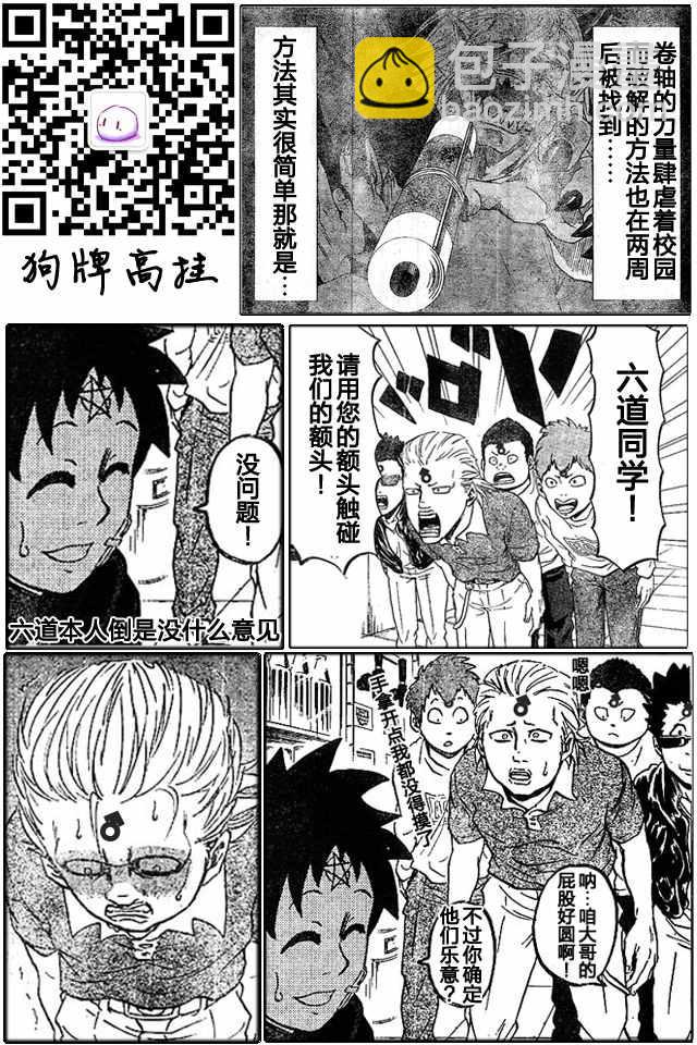 第6话20