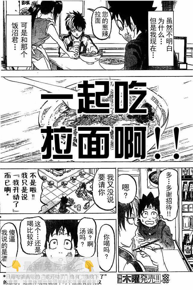 第6话3