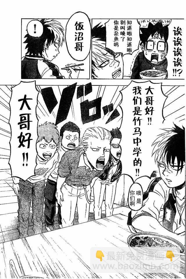 第6话4