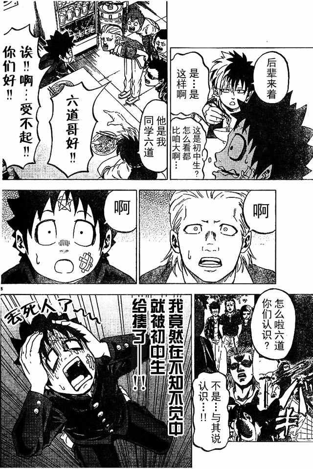 第6话5