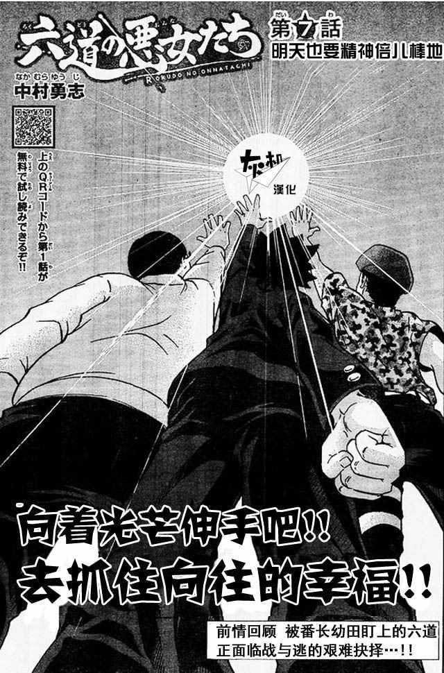 第7话0