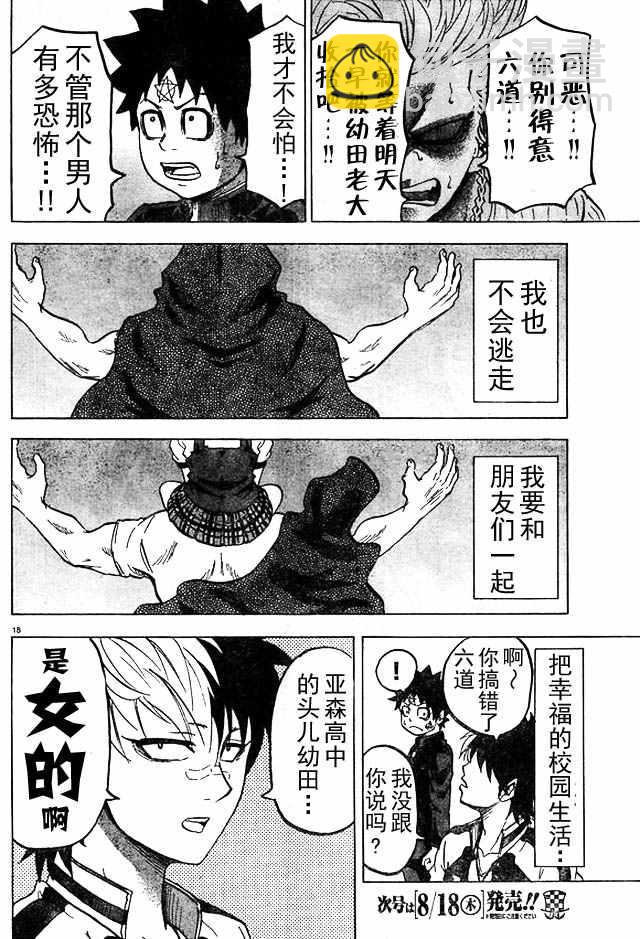 第7话17