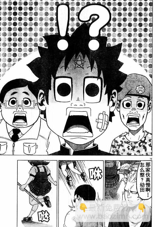 第7话18