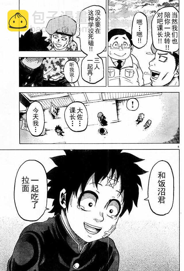 第7话4