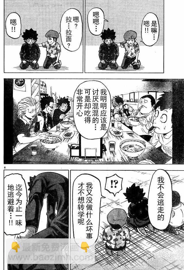 第7话5