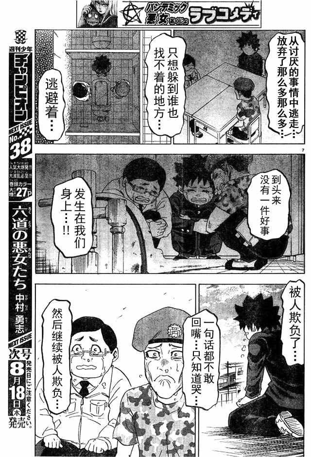 第7话6