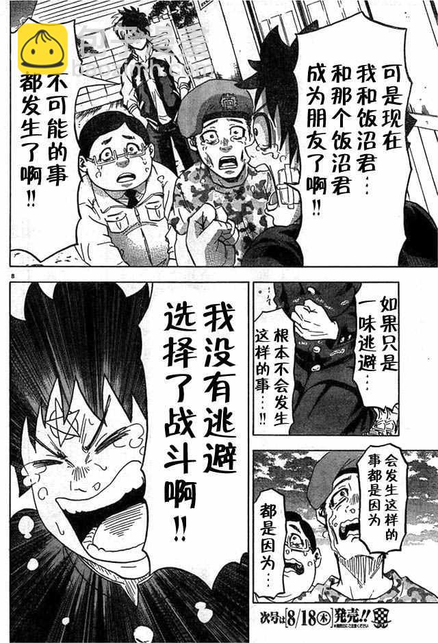 第7话7