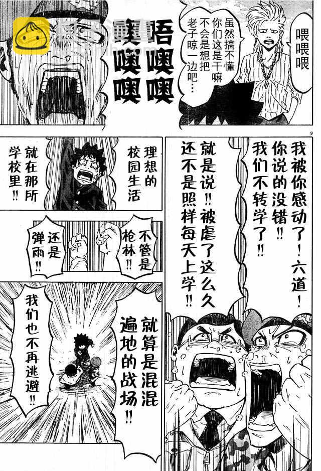 第7话8