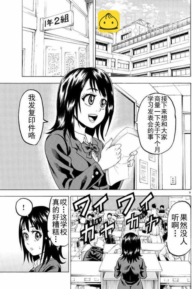 第8话11