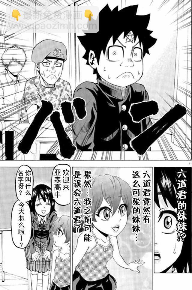 第8话13