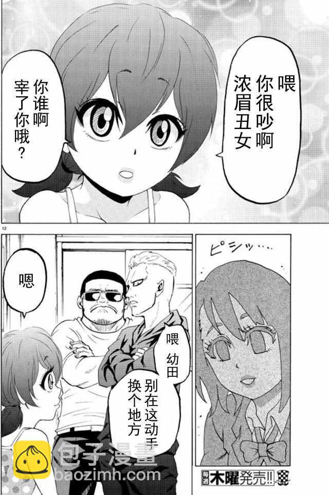 第8话14