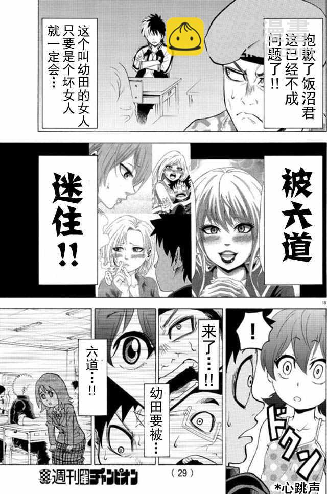 第8话17