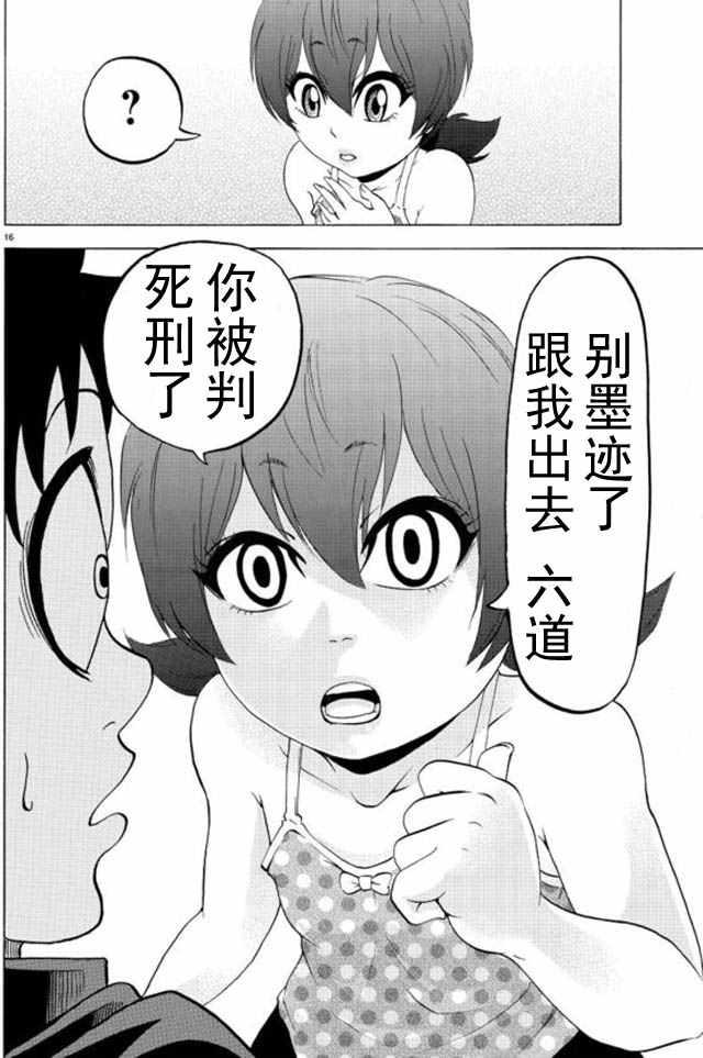第8话18