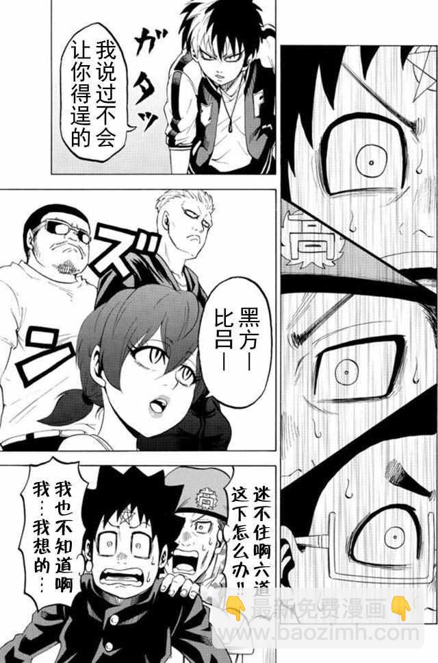 第8话19