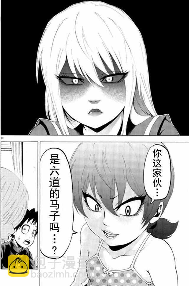 第8话24