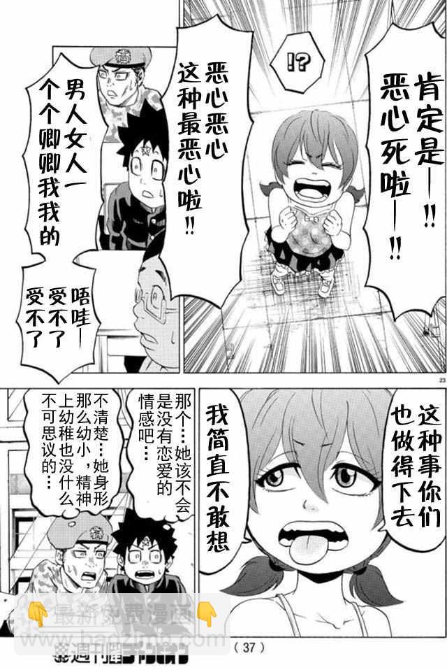 第8话25