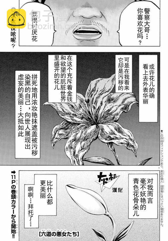 第8话3
