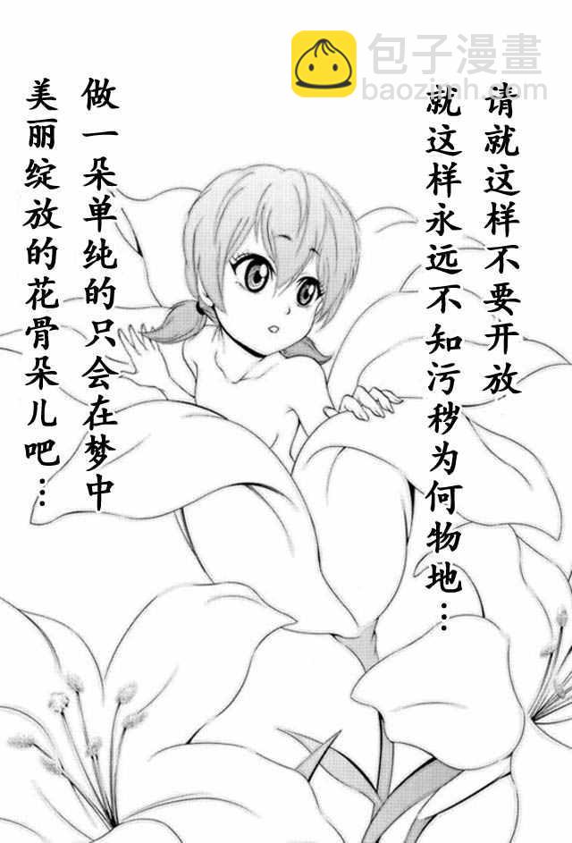 第8话4