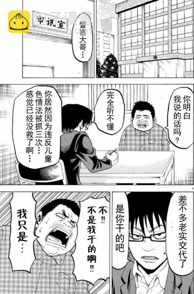 第8话5