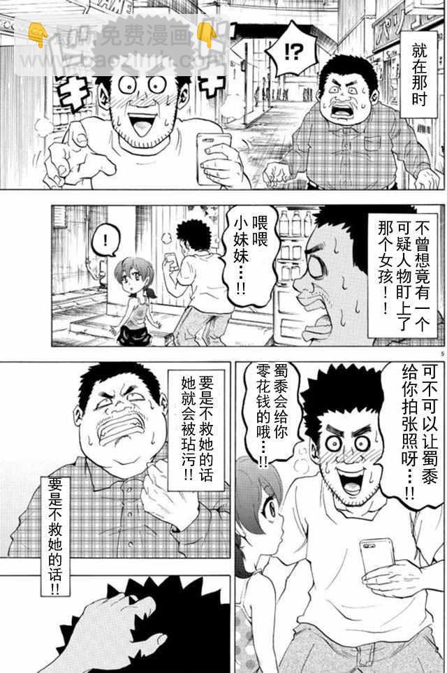 第8话7