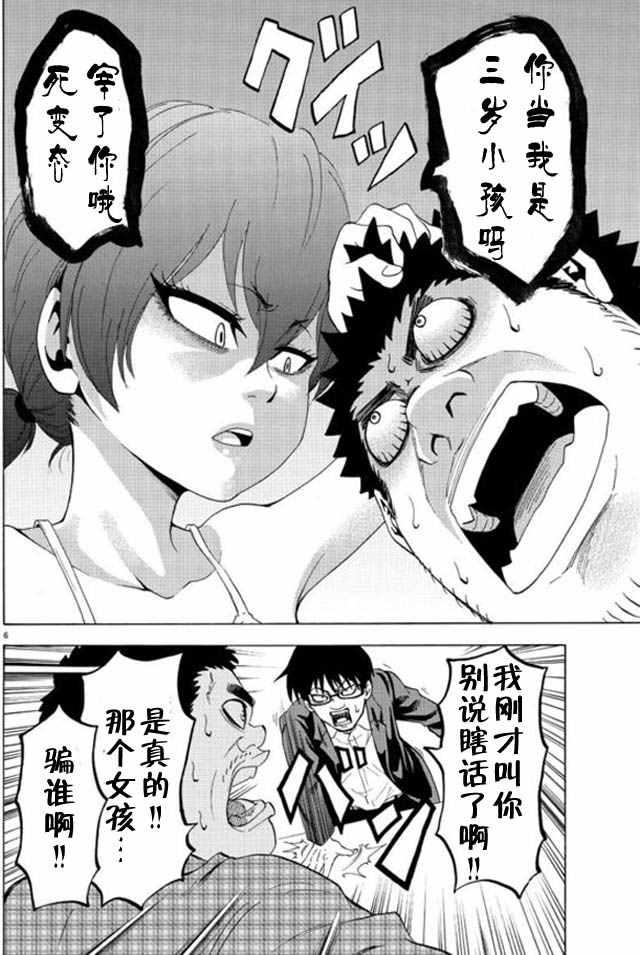 第8话8