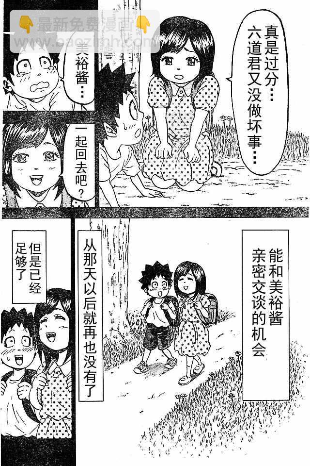第9话11