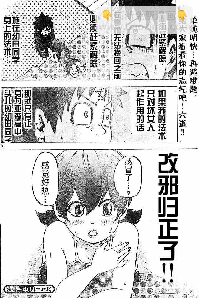 第9话19